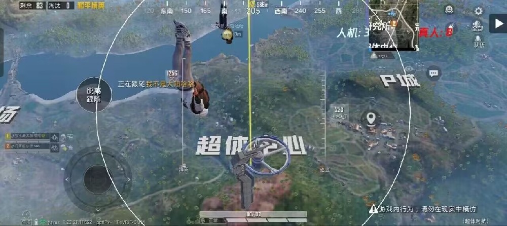 和平精英辅助器(免费)多功能 - 新手也能轻松吃鸡